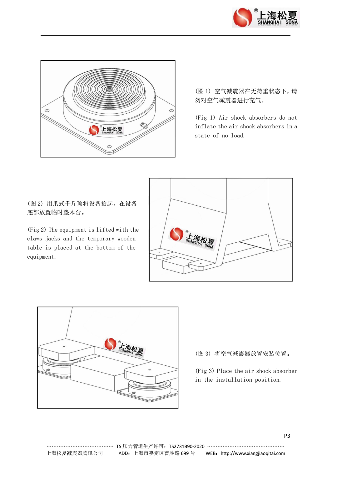 JBQ氣墊草莓视频黄色版器安裝圖1