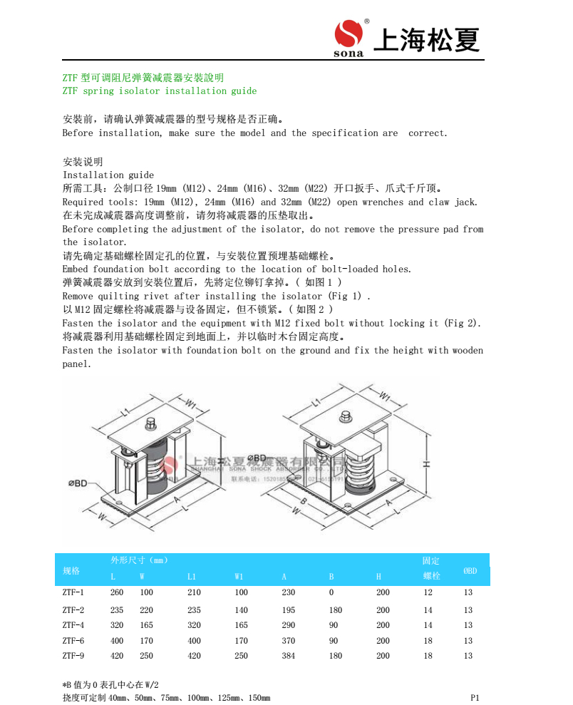 ZTF草莓视频黄色版器安裝圖1