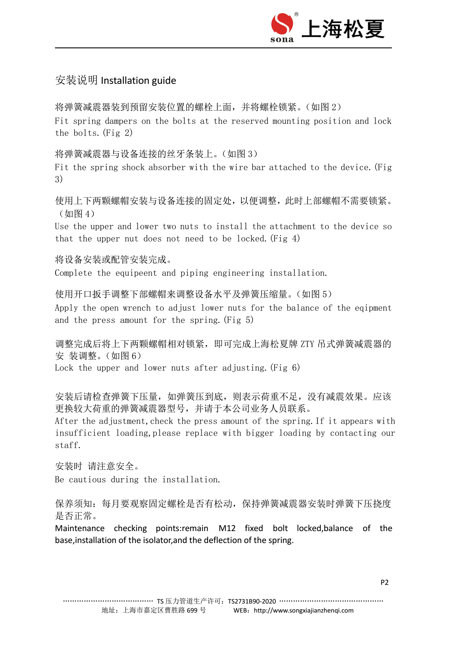 ZTY吊架草莓视频黄色版器安裝說明2