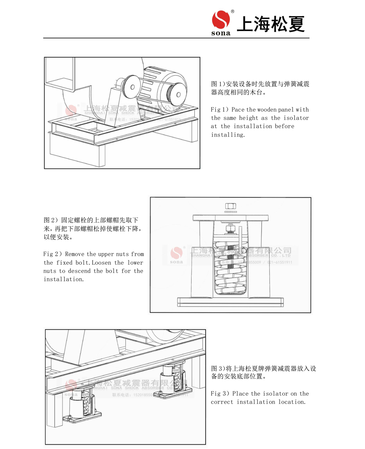 JB 型吊式彈簧草莓视频黄色版器安裝說明4