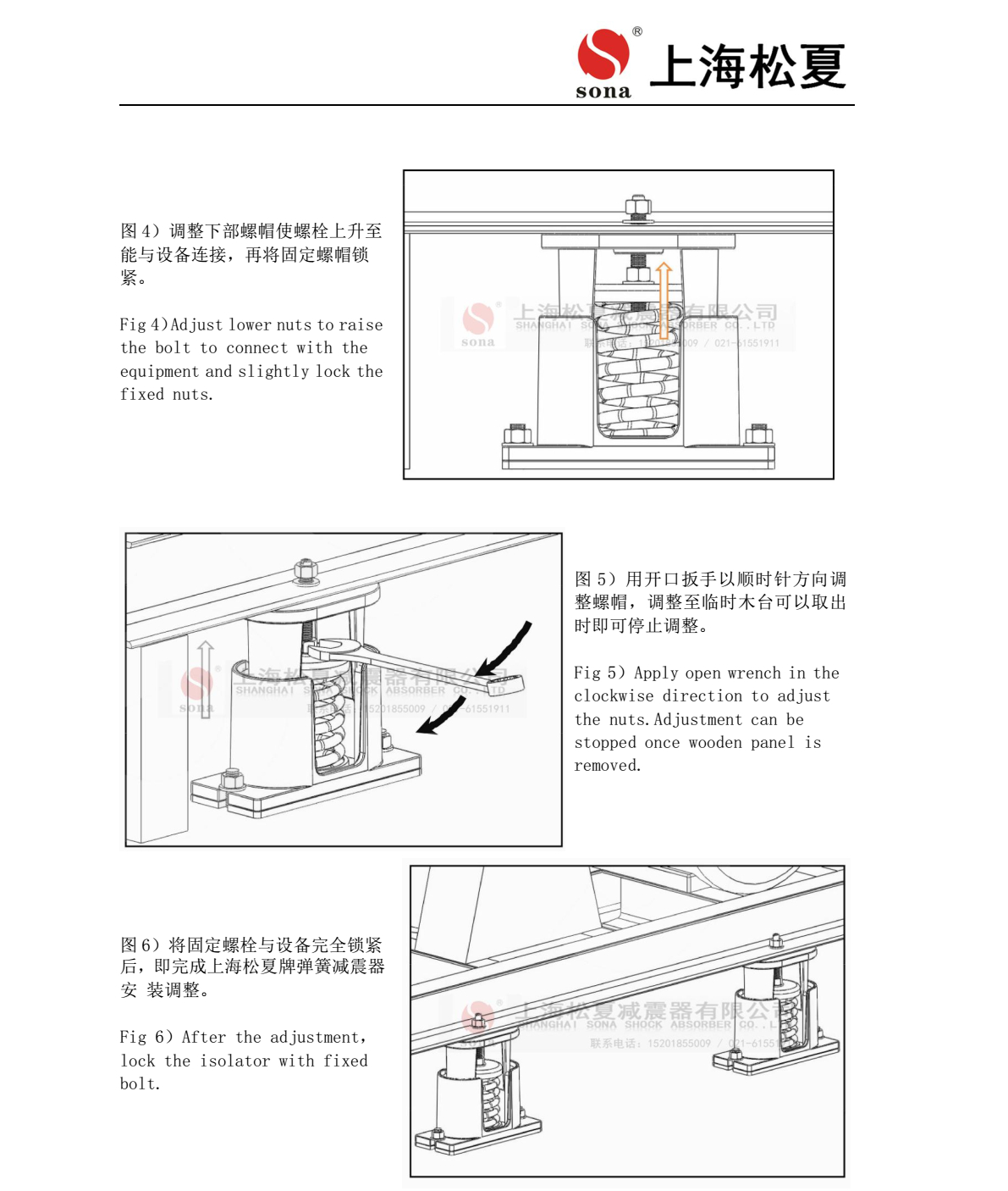 JB 型吊式彈簧草莓视频黄色版器安裝說明5