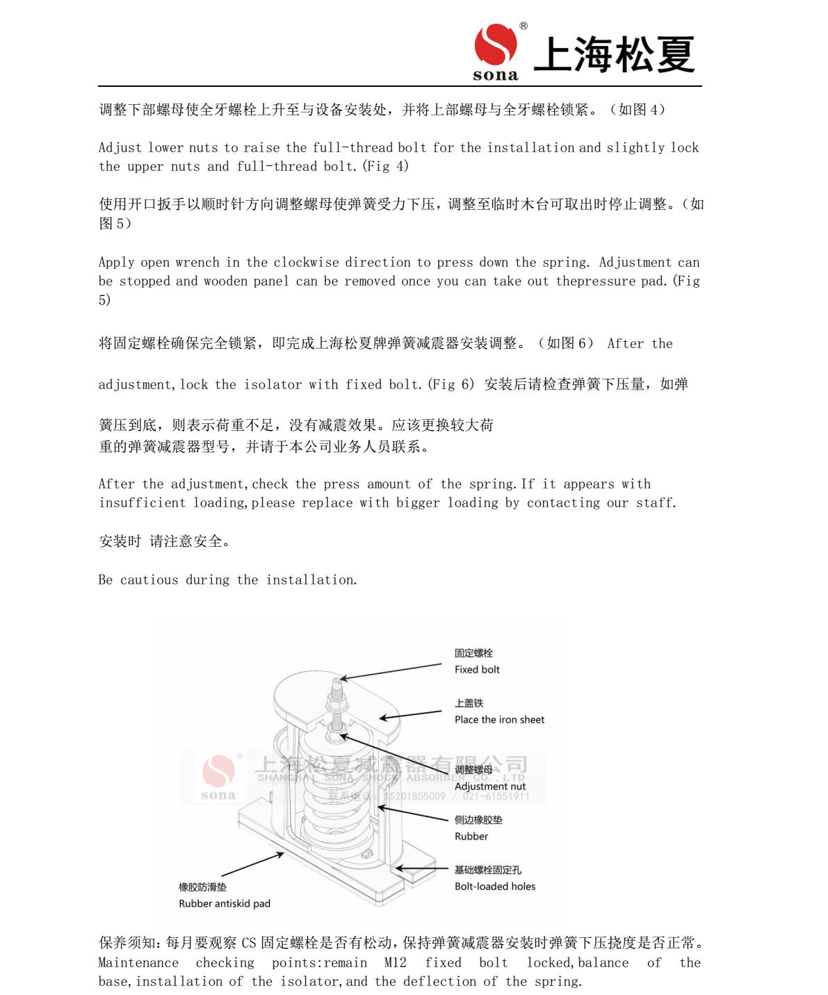 JB 型吊式彈簧草莓视频黄色版器安裝說明3