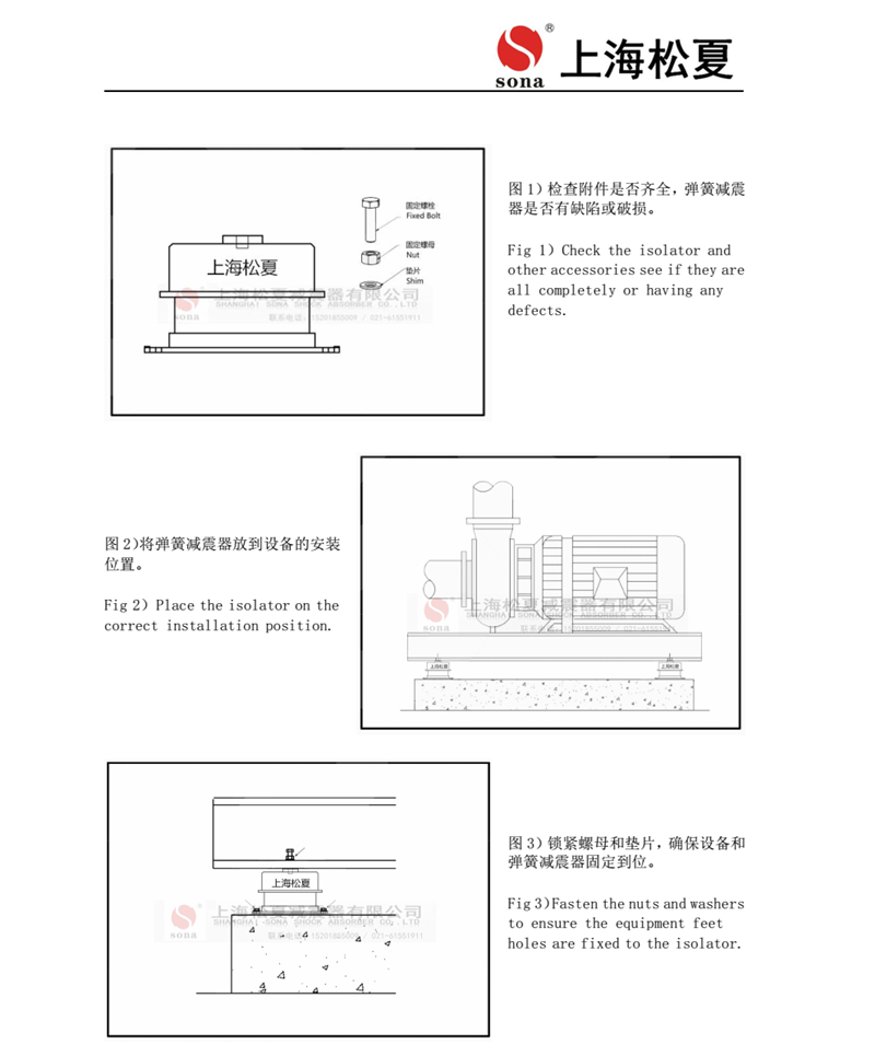 ZTA係列阻尼彈簧草莓视频黄色版器安裝說明書3