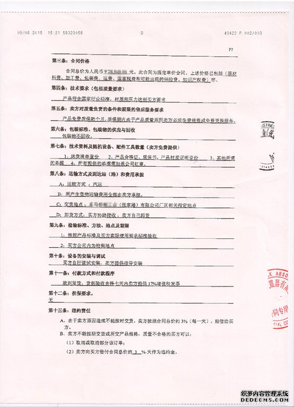 草莓色版视频合同2