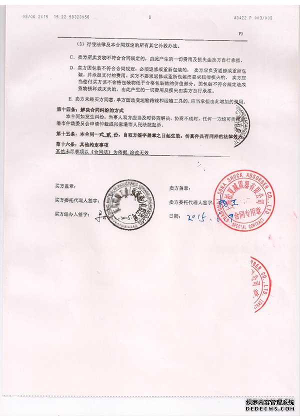 草莓色版视频合同3
